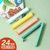 Home kitchen finishing sealing clip food preservation tool clip sealer household plastic snack bag sealing clip