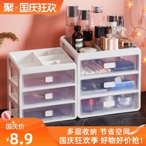 Home drawer cosmetics storage box rack desktop lipstick box multi-layer skin care product brush finishing box
