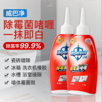 Kitchen household wall mildew removal cleaner Pool mildew removal agent Tile gap wall wall mildew removal gel