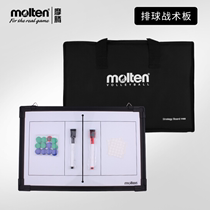 Moten MOLTEN tactical board volleyball coach equipped with Taiwan-made MSBF coach combat board