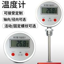 Digital bimetal thermometer-50- 200 degree tail length 75mm WSS-411 digital bimetal thermometer