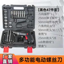 Linnong Cangnuo department store electric screwdriver 47-piece set of German Seiko multifunctional electric drill Yunshuang Electronics
