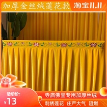 Buddha case tablecloth temple Buddha hall table eight fairy table thickened gold velvet lotus embroidery table skirt table cover customized