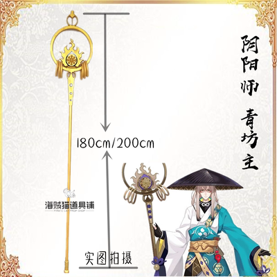 Bhiner Cosplay : Onikiri cosplay accessories u0026 props  Onmyoji 