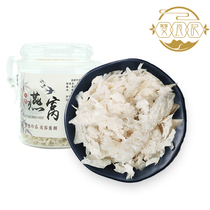 50g g200 G Birds Nest broken Swallow coarse broken Swift horn is pregnant woman month supplement beauty gift box Indonesia
