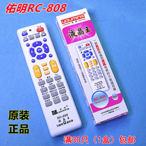 Original loaded with RC-808 liquid crystal king universal TV LCD TV remote control