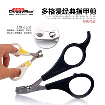 Corrupt cat-cattyman Dogman pet cat with nail scissors cat and dog scissors nail clippers multi-color optional