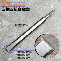 Square handle four pit drill Electric pick chisel Alloy chisel hammer head four pit handle 17*250*20 with square head electric hammer flat chisel