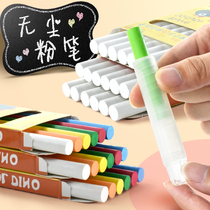 Xinguo dust-free chalk color blackboard newspaper childrens home teacher teaching white water-soluble chalk set solid