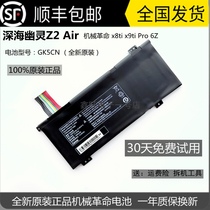Original Shenzhou mechanic revolutionary deep sea titan X8TI T90PLUS deep sea ghost Z2 GK5CN battery