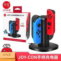 IINE good value original Nintendo SWITCH JOYCON left and right handle charging base seat charging bracket