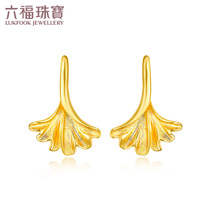 Liufu Jewelry happiness love series Ginkgo love song gold earrings Ginkgo leaf pure gold small earrings price HXG50101