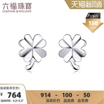  Liufu Jewelry four-leaf clover Pt950 platinum stud earrings female platinum earrings gift set HIPTBE0001