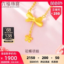 Liufu Jewelry Gold jewelry charm Butterfly love Lanzi gold necklace pendant Female gold set chain with pendant HXG30086