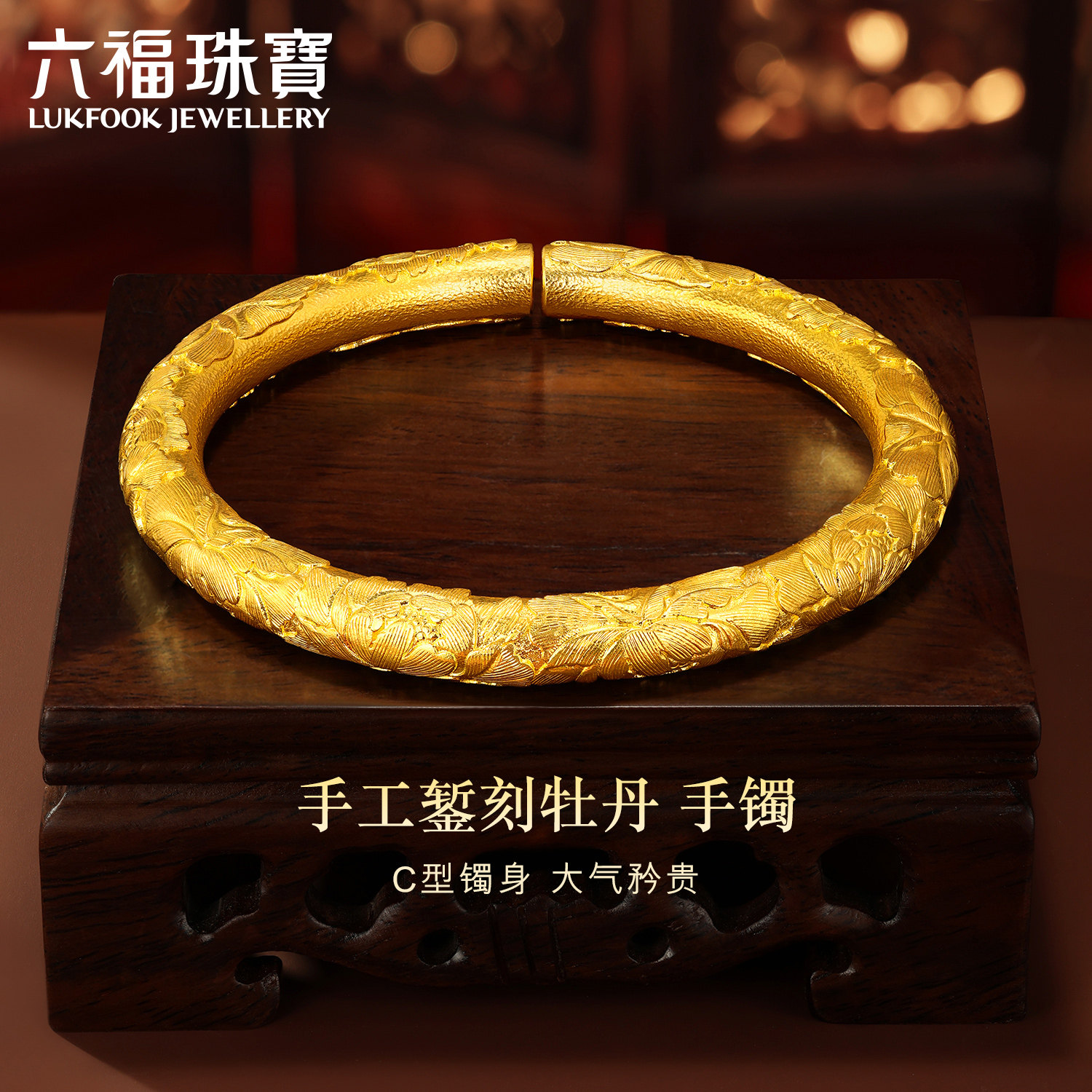 六福珠宝官方旗舰店黄金手镯-六福珠宝官方旗舰店黄金手镯促销价格