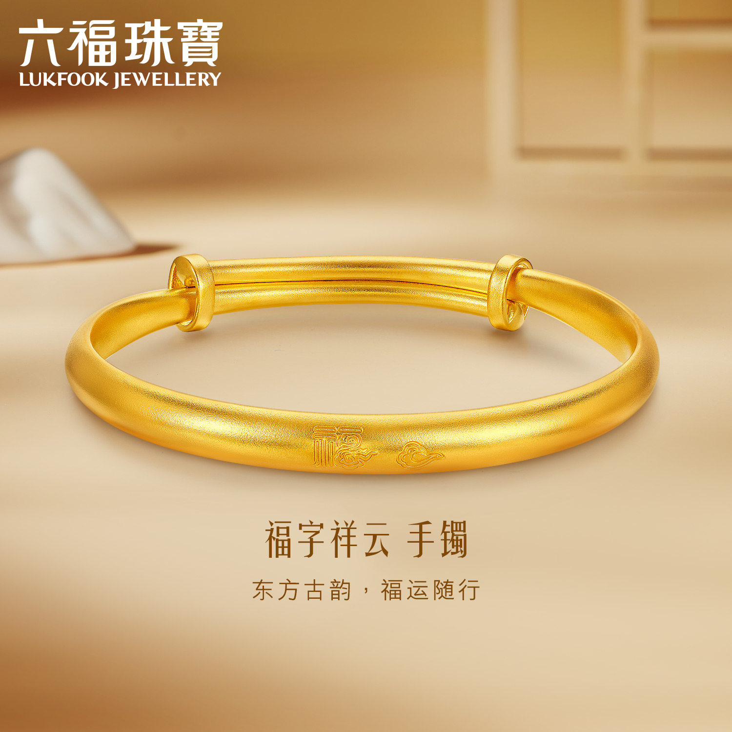 六福珠宝官方旗舰店黄金手镯-六福珠宝官方旗舰店黄金手镯促销价格