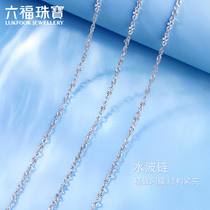 Liufu jewelry clover Pt950 platinum necklace womens white gold chain water wave chain price A03TBPN0002