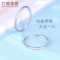 Lukfook jewelry platinum ring Men and womens ring Pt950 white gold ring Plain ring price F63TBPR0011