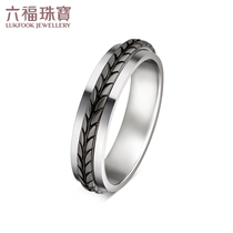 Lukfook Jewelry Peak lattice grass pattern platinum ring men and women lovers ring price EFT1P4C0103