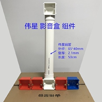 PVC86 TV background box Wulian audio and video base box 63 flat tube switch flame retardant junction box Weixing