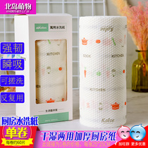 Printed Cartoon Kitchen Paper Towel Dishwashing Paper Suction Oil Paper Cute Paper Towel Suction Washable Paper Kitchen Paper Rag