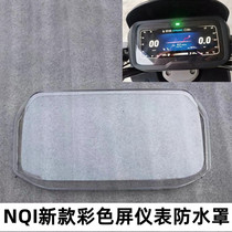 Suitable for Mavericks NGT NQI Ruishi Edition Instrument Cover Screen Waterproof Cover Display Protective Cover Modification Accessories