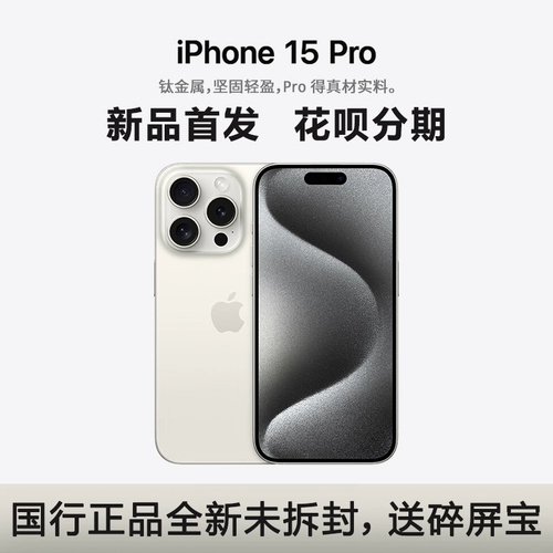 Apple, iphone 15 pro, мобильный телефон, 15promax, 5G