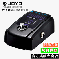 JOYO Bakelite guitar bass guitar electric box Stage tuner Tuner Tuning sheet Block effect device JT-305