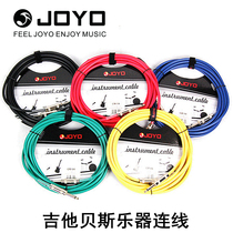 JOYO Zhuo Le CM-04 bass electric wooden guitar speaker cable 6 35 double straight head bend 4 5M shielding noise reduction