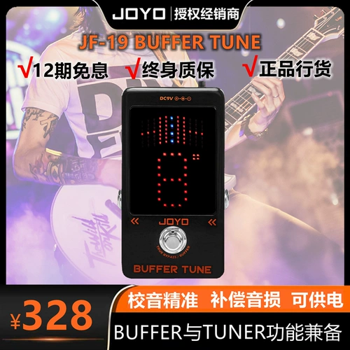 Joyo Zhuo Le Junling Forms Block Effect с буферной мелодией школьной аудиоер срочный стол JF-19 доступен