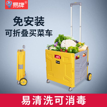 Easy brand small pull car Shopping shopping trolley Folding plastic basket trolley Household stair climbing hand trolley with cover