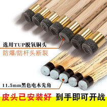 Mystery billiard club small head weighted male white sand black 8 clubs through the rod Snooker rod Chinese snooker rod supplies