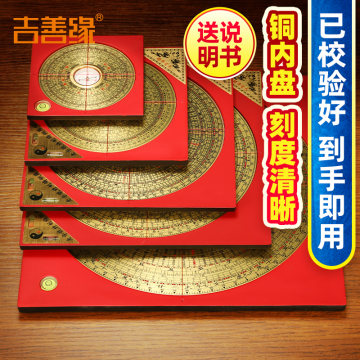 三合三元综合罗盘-三合三元综合罗盘促销价格、三合三元综合罗盘品牌- 淘宝
