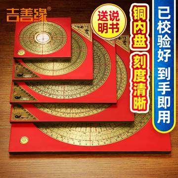 唐山三合羅經盤 三合三元综合罗盘-三合三元综合罗盘促销价格、三合三元综合罗盘品牌- 淘宝