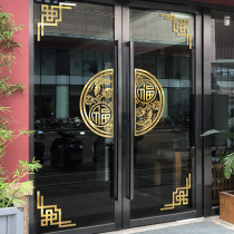 Spring Festival store door sticker self-adhesive tiger New Year decorative window sticker Fu character sticker New Year glass sticker New Year scene layout
