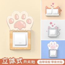 Creative cute cat switch sticker wall sticker wall socket protective cover light switch decoration 3d stereo sticker home