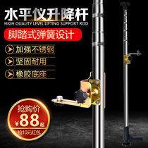 Level lifting support Rod stainless steel bracket pan-tilt Universal Universal multi-function thickened ceiling telescopic rod