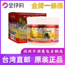 One root Taiwan original Golden Gate one root Gold Medal one root Lohas strong herbal cream one root