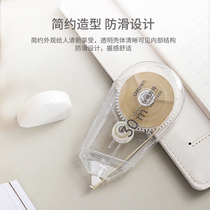 The opening season of Deli mute correction tape large capacity portable correction tape 20 30 meters student supplies