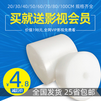 Bubble film thickened shockproof plastic packaging film wholesale foam paper express wrapping wrap bubble film bag roll