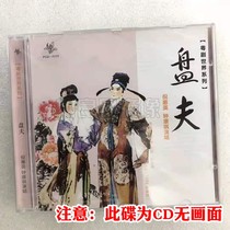 Genuine Cantonese CD CD Disc Cantonese Opera World Series Pan Ni Huiying Zhong Kangqi Sing Pacific Pacific