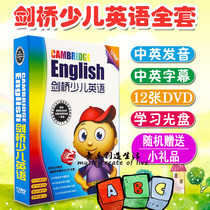 Cambridge International English education Early childhood English enlightenment learning dvd English Early education Animation disc