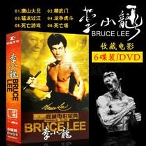 Bruce Lee movie DVD disc collection Jingwumen raptor crossing the river dragon fighting tiger genuine HD disc