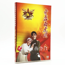 Genuine Opera Chinese Revolutionary Prototype Opera Collectors Edition Peking Opera Surprise Attack White Tiger Regiment 1DVD Fang Rongxiang