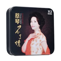 Genuine folk song Cai Qin CD CD vinyl record Classic Song old song collection album car CD disc
