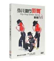 Dance DVD childrens pop hip-hop Foundation beginner childrens high-definition video teaching dvd disc disc