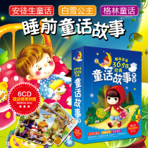 365 nights for young children and babies before going to bed classic fairy tales early education car-carrying CD disc genuine