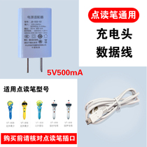 Foreign Research Society Beiwai Qingxiaojia VT-808 Lizheng VT-818 reading pen charger head data cable