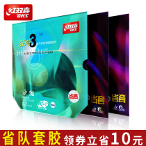 Red Double Happiness Hurricane 3 Table Tennis Rubber Provincial Crazy 3 sets of glue Provincial Blue Sponge Provincial Team Provincial Training Table Tennis Racket Reverse Glue
