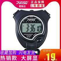 Junstar electronic stopwatch training professional fitness timer Competition special student running watch referee Track and field sports